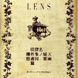 小林賢太郎プロデュース公演「LENS」 [DVD]